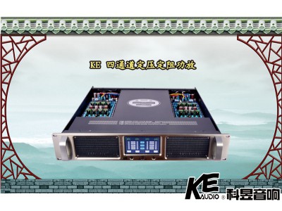 “KE” constant resistance & voltage power amplifier