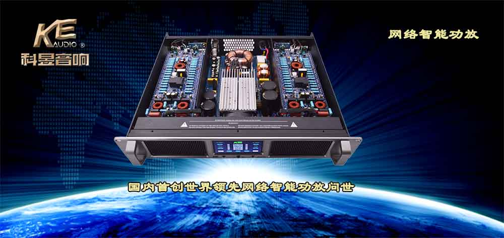 智能功放