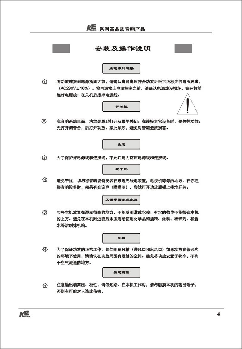 智能功放