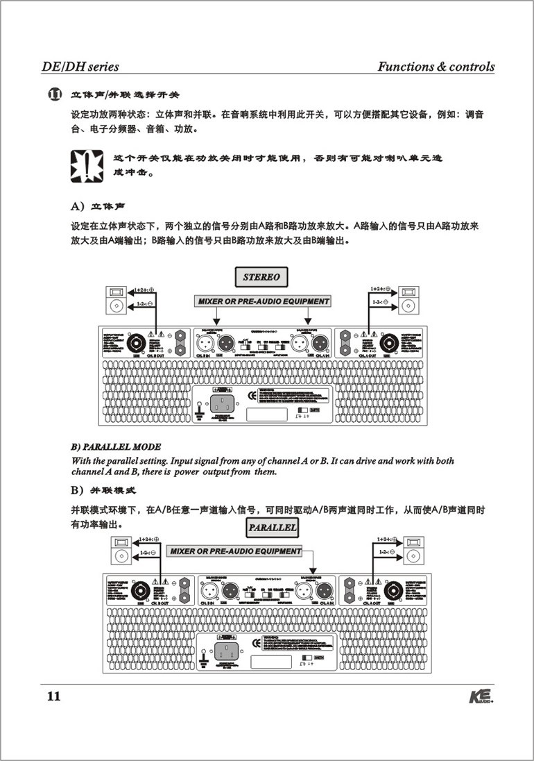 智能功放