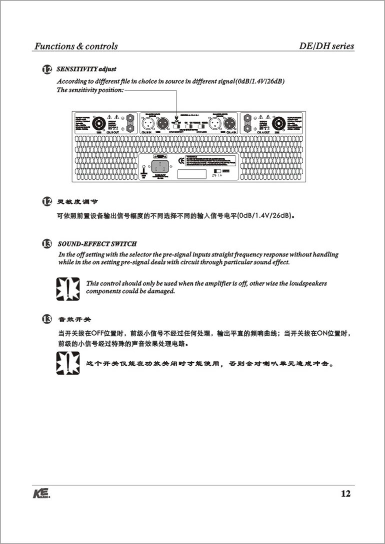 智能功放