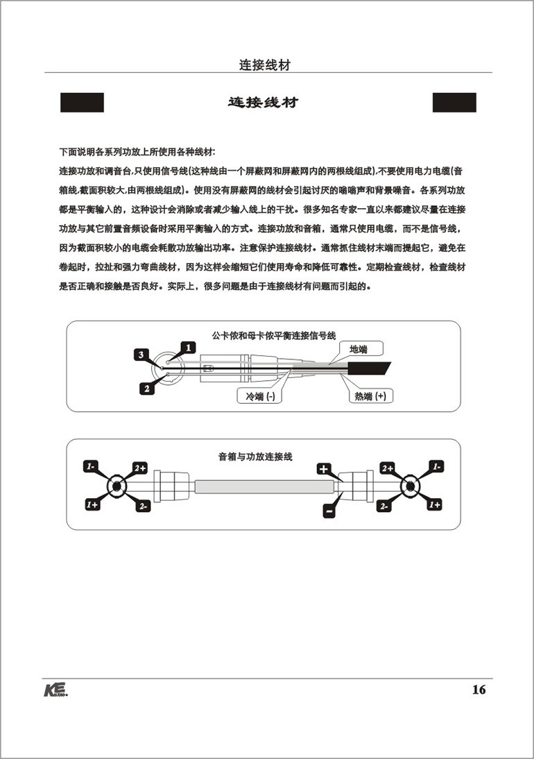 智能功放