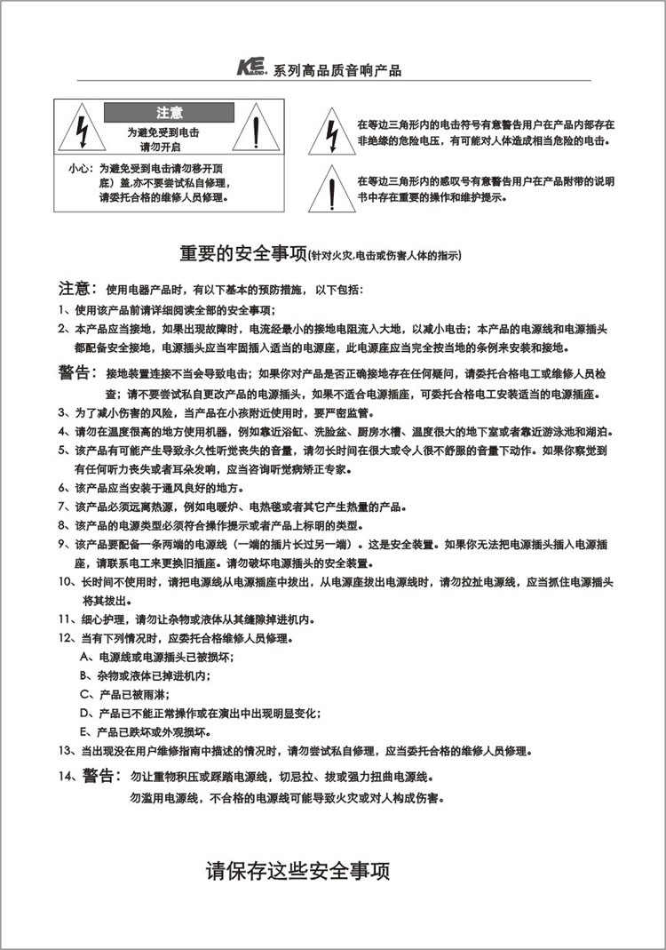 智能功放