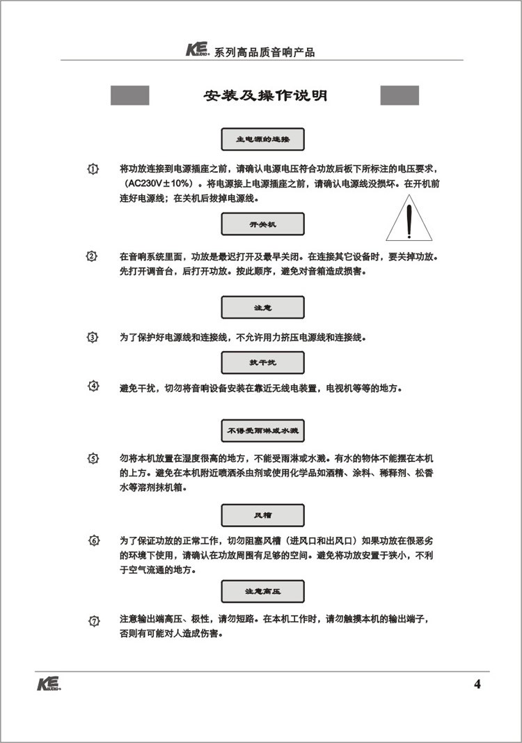 智能功放