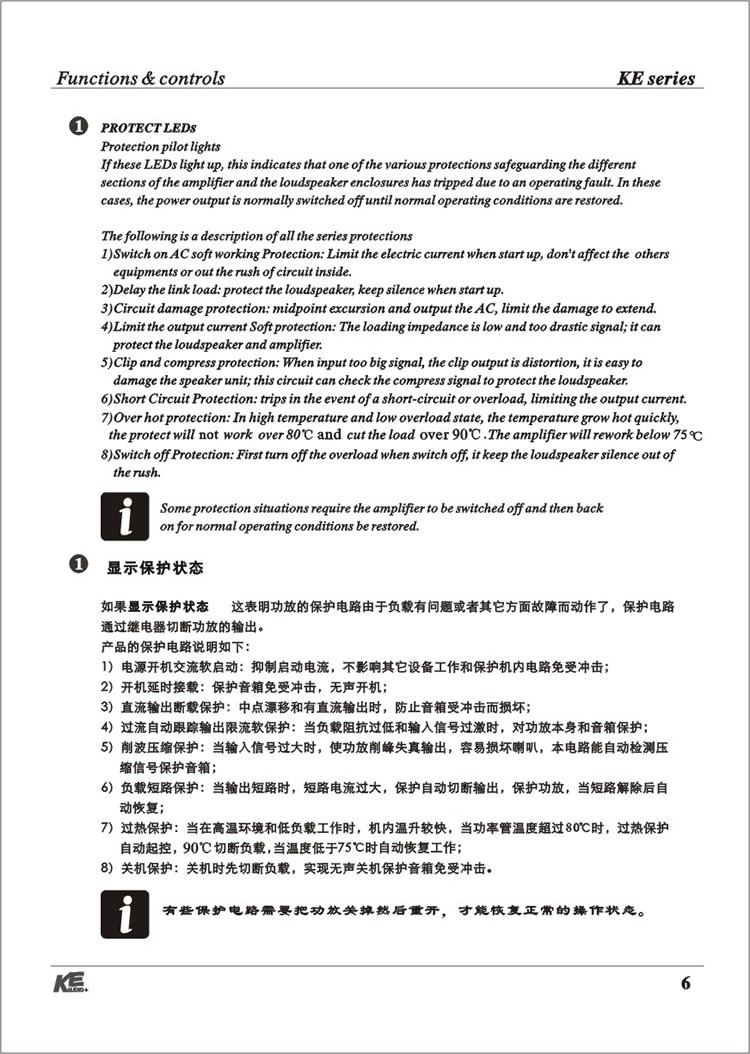 智能功放