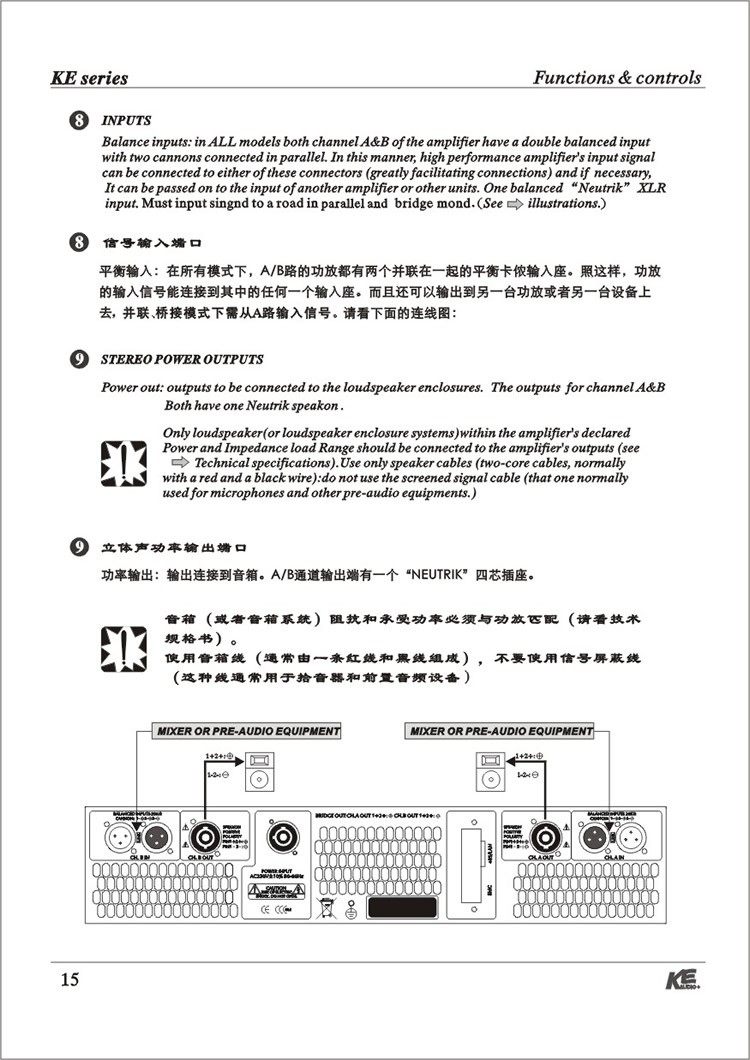 智能功放