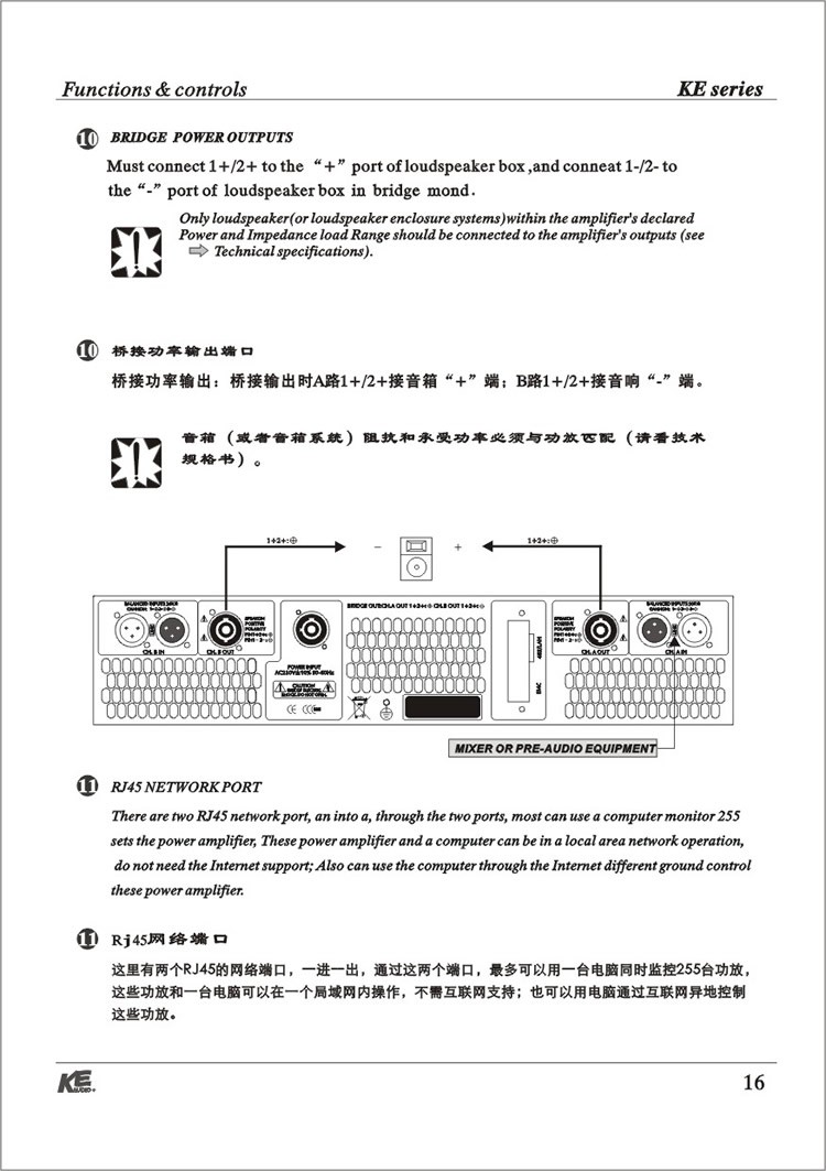 智能功放