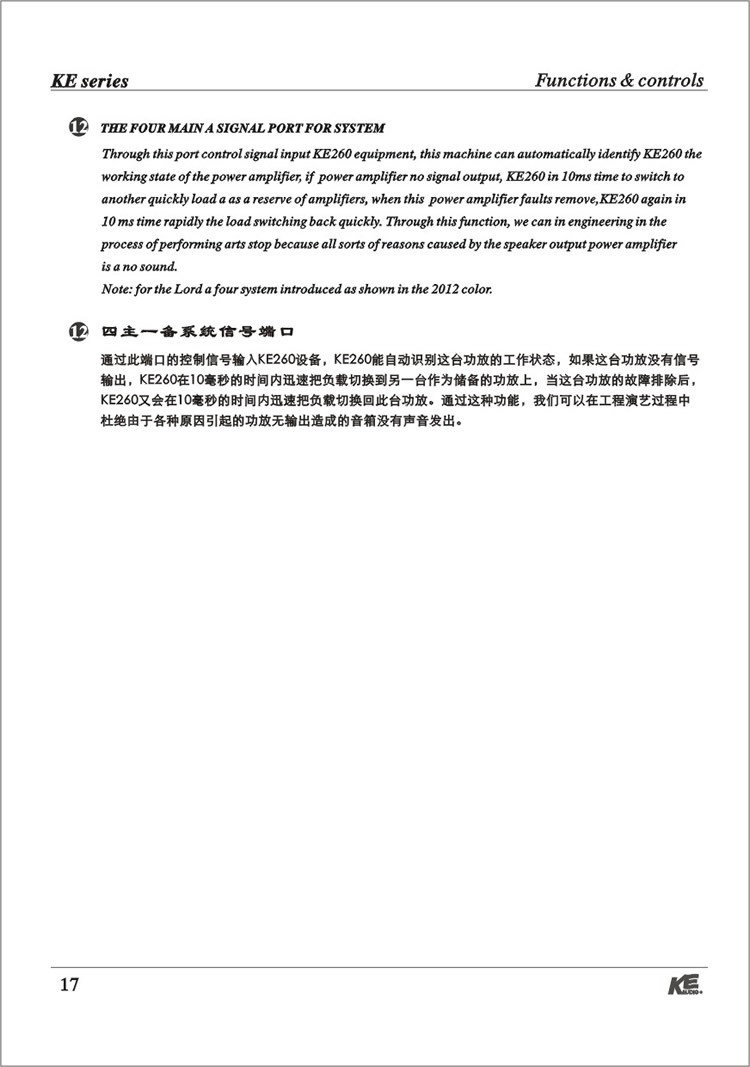智能功放