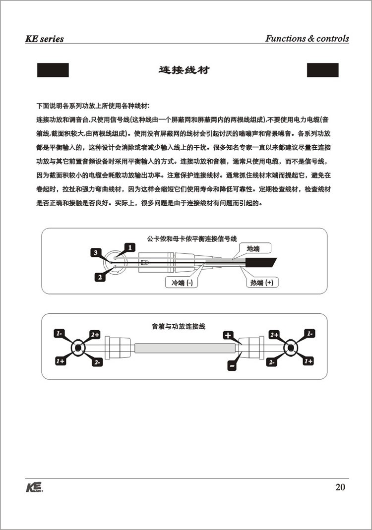 智能功放