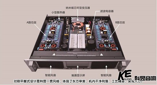 智能功放