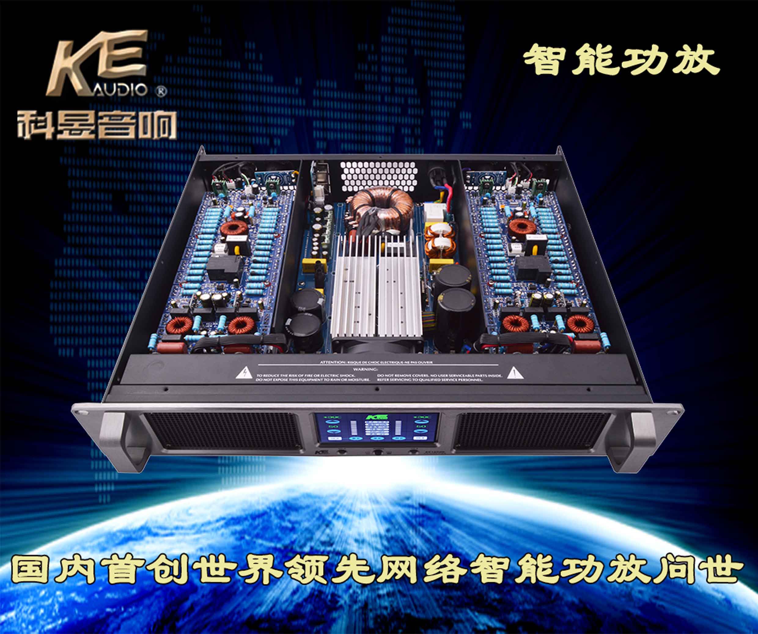 智能功放
