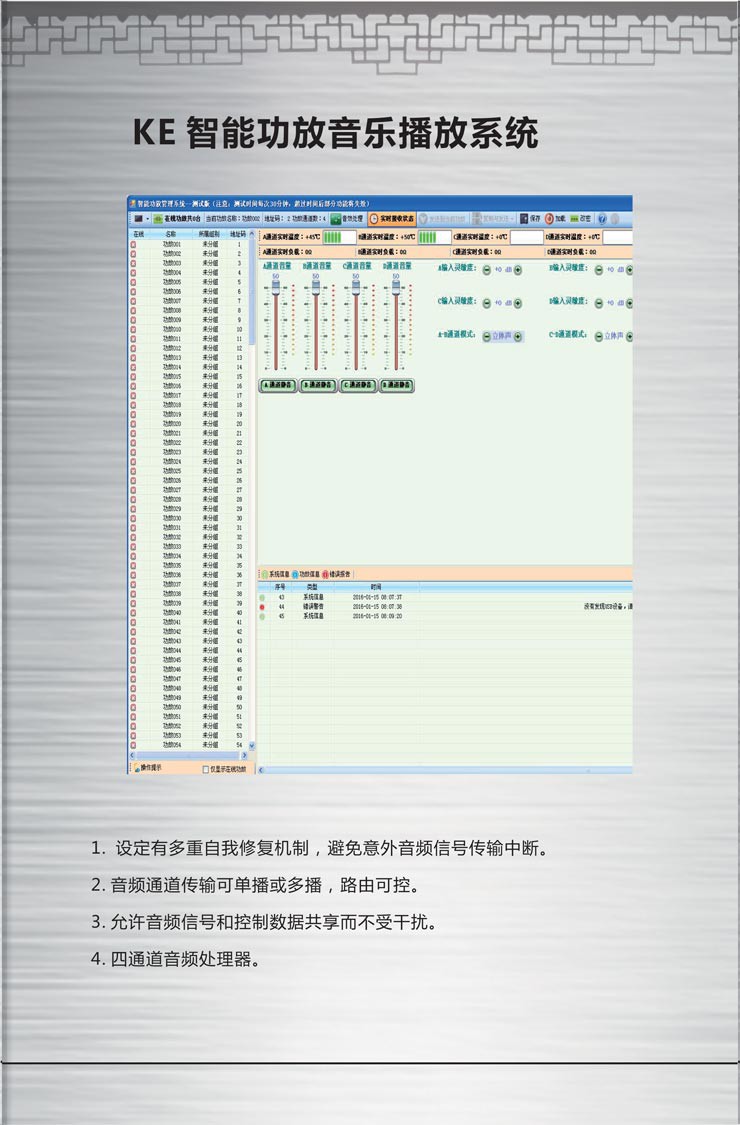 智能功放