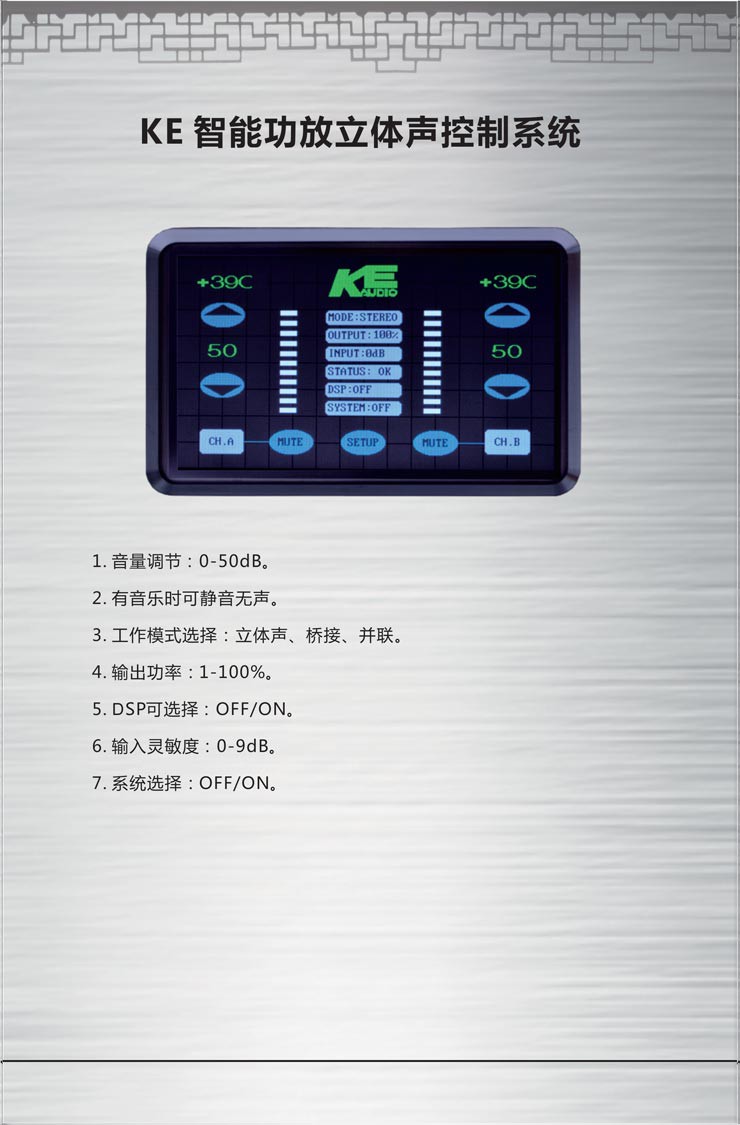 智能功放