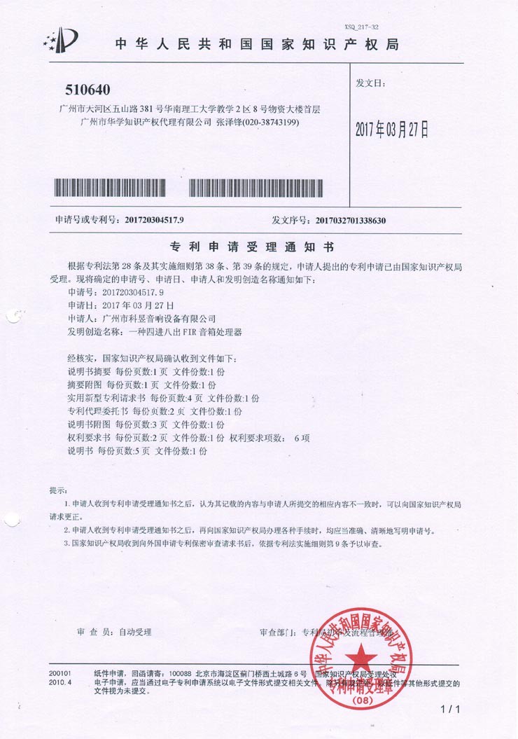 智能功放