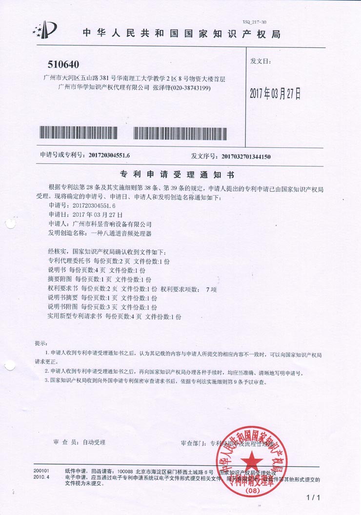 智能功放