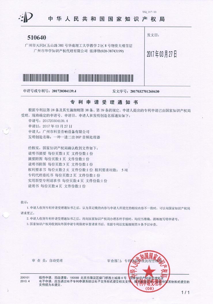 智能功放