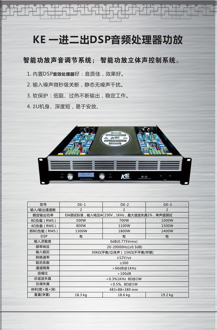 智能功放