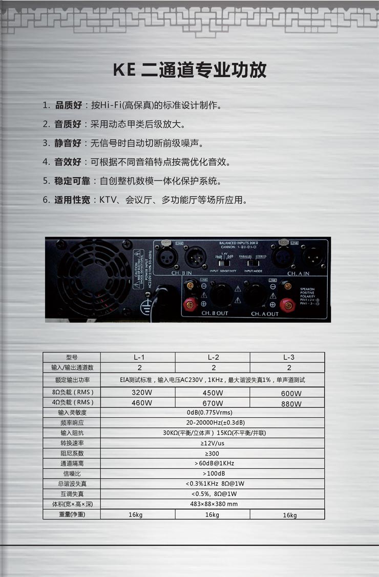 智能功放