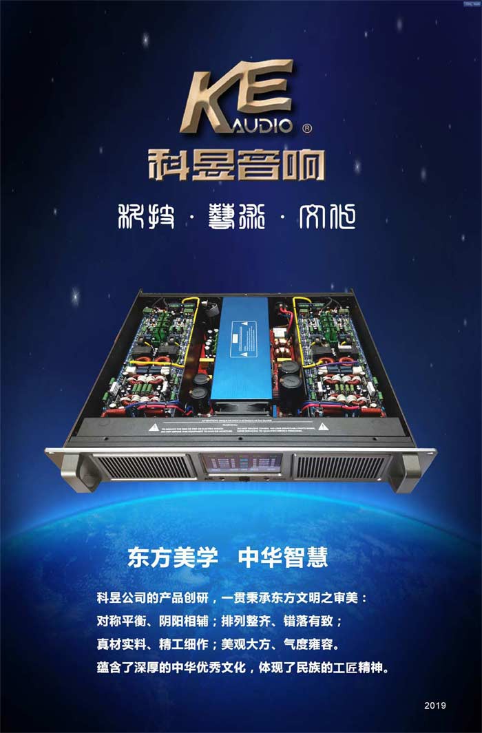 智能功放