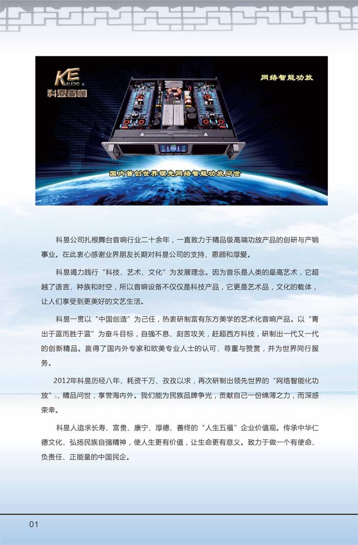 智能功放