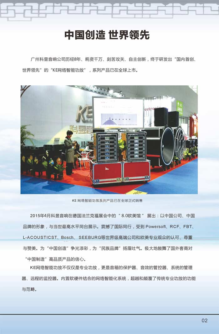 智能功放