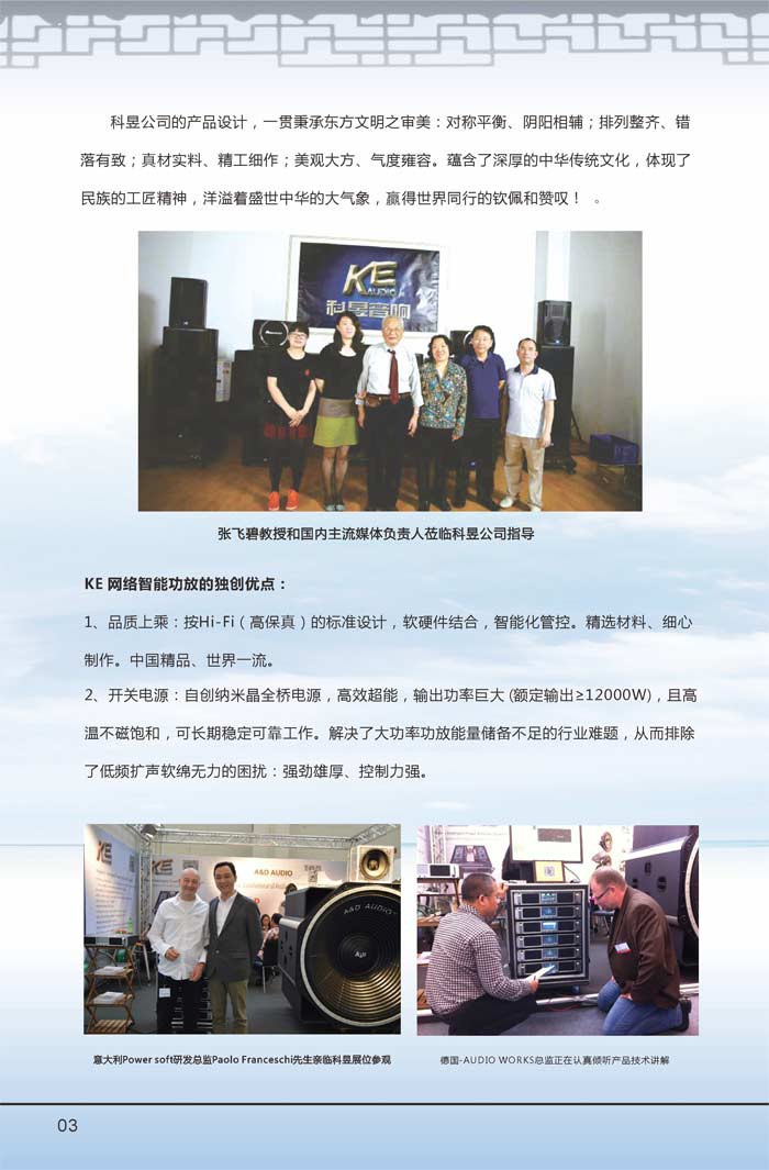 智能功放