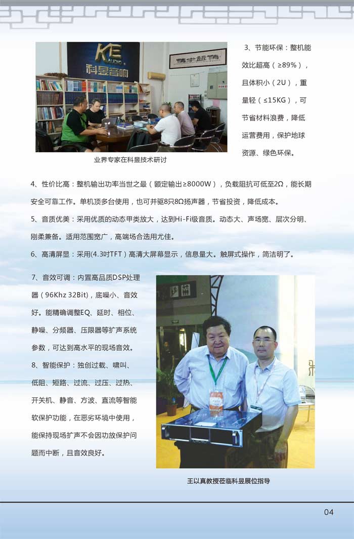 智能功放