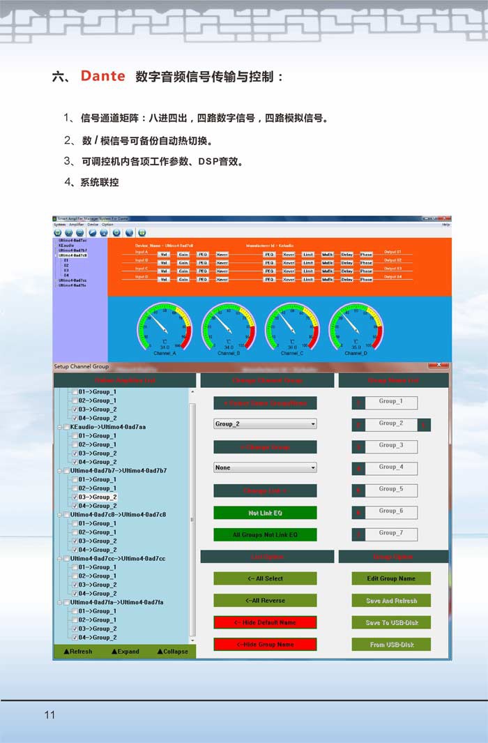 智能功放
