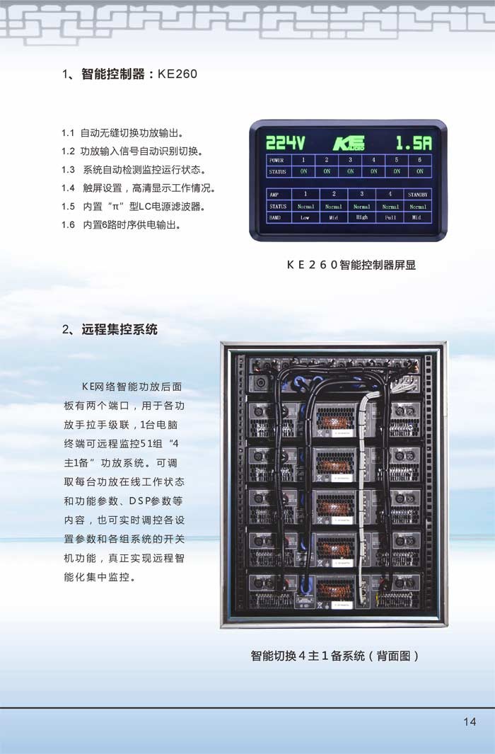 智能功放