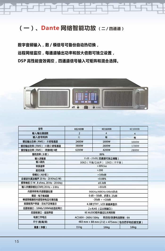 智能功放
