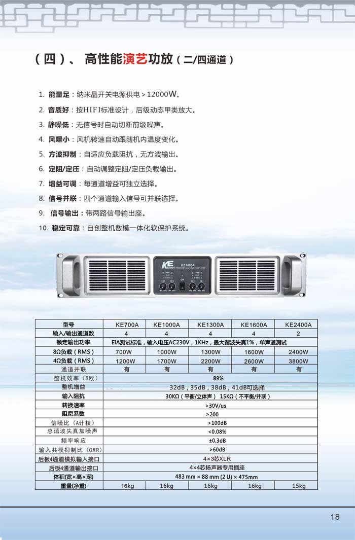 智能功放
