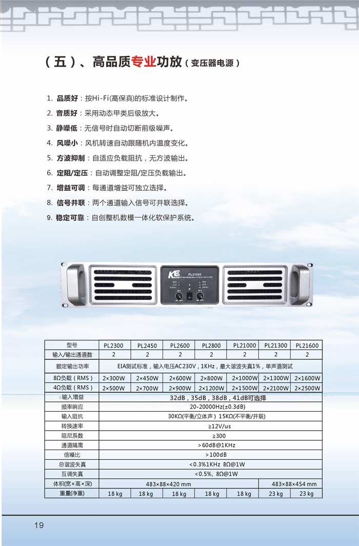 智能功放