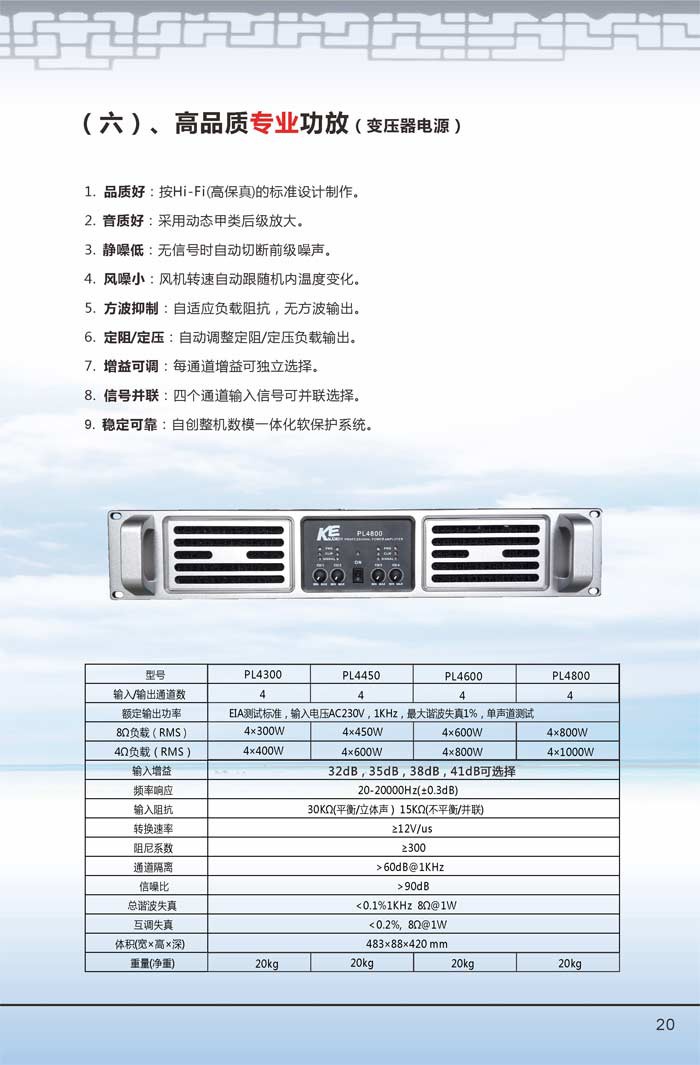 智能功放