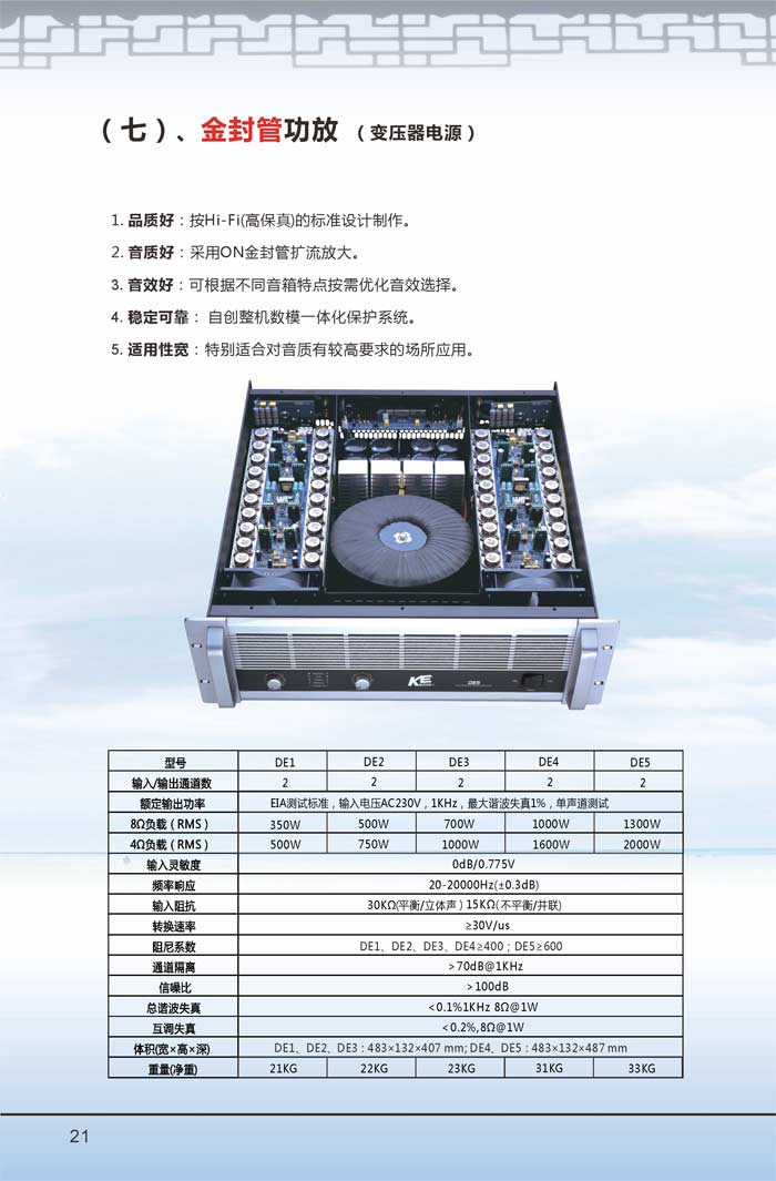 智能功放