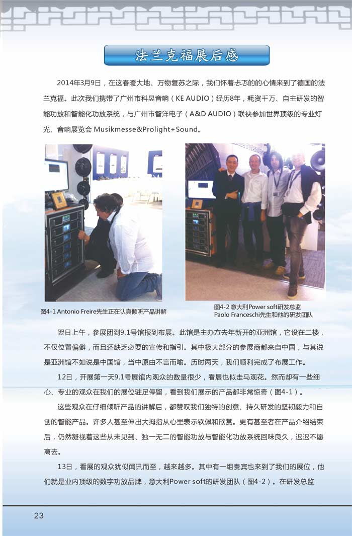 智能功放