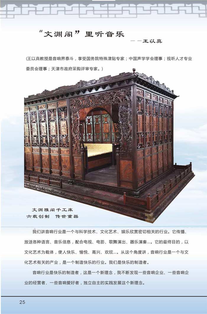 智能功放