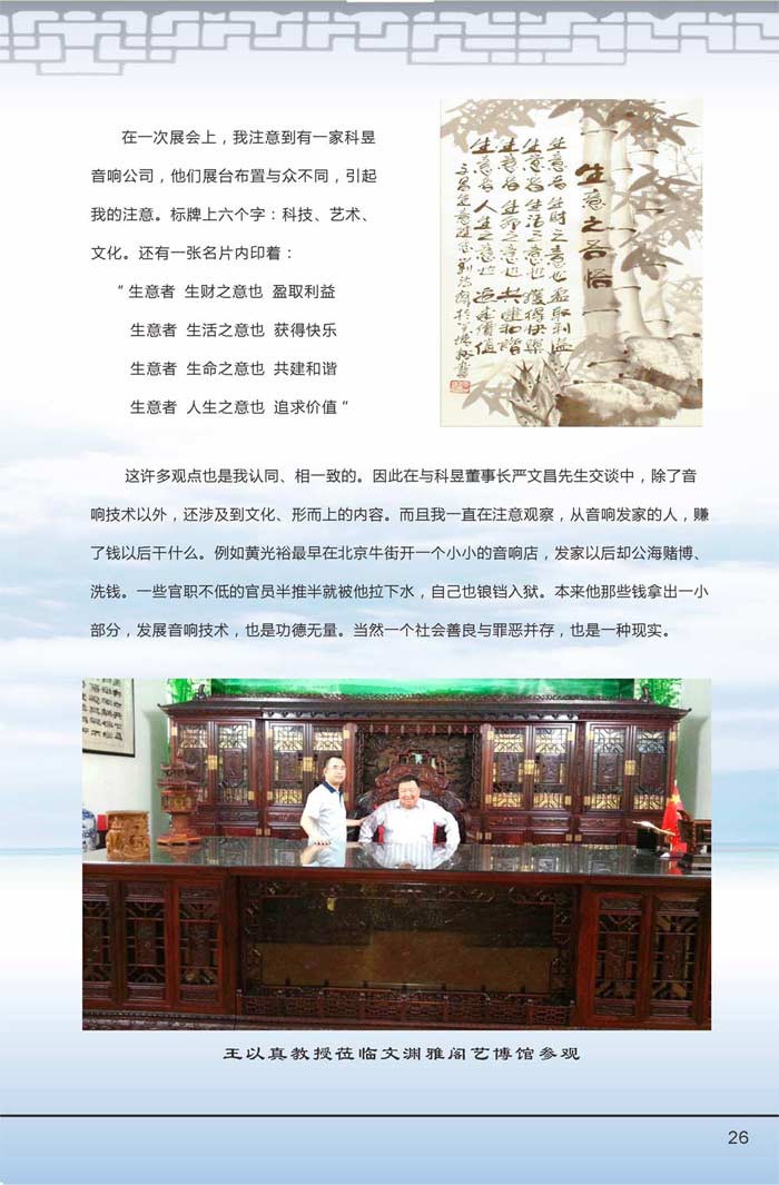 智能功放
