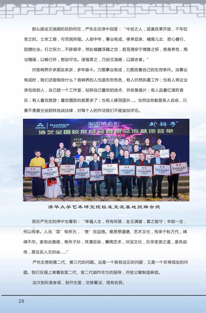 智能功放