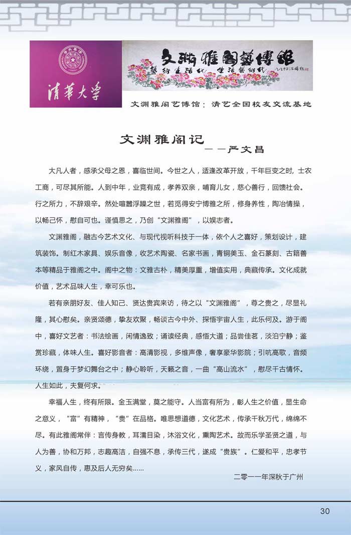 智能功放