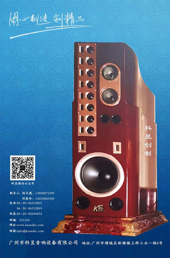 智能功放