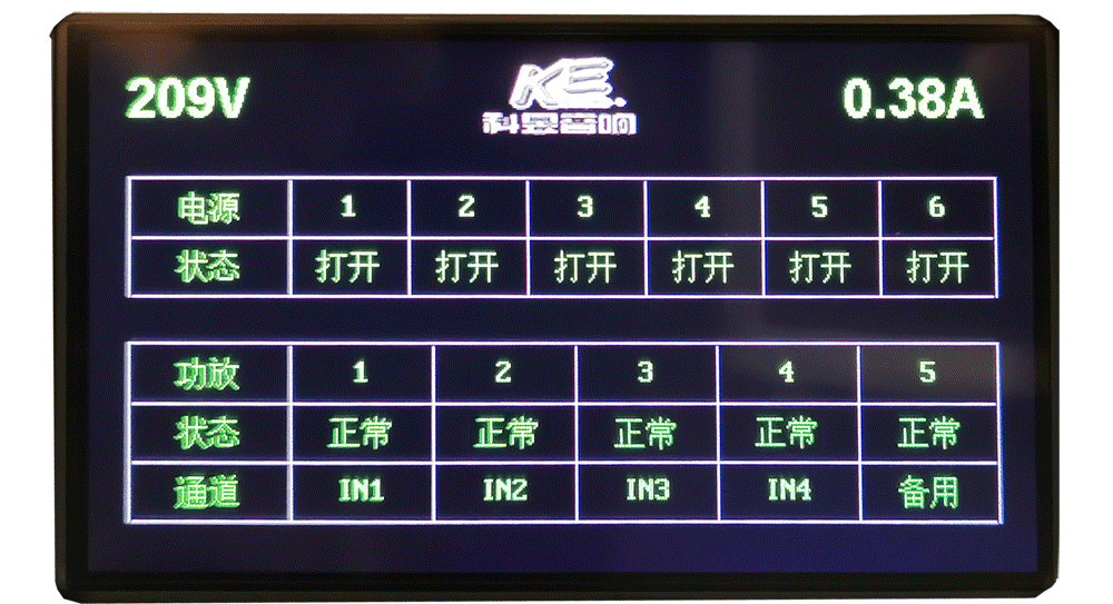 智能功放