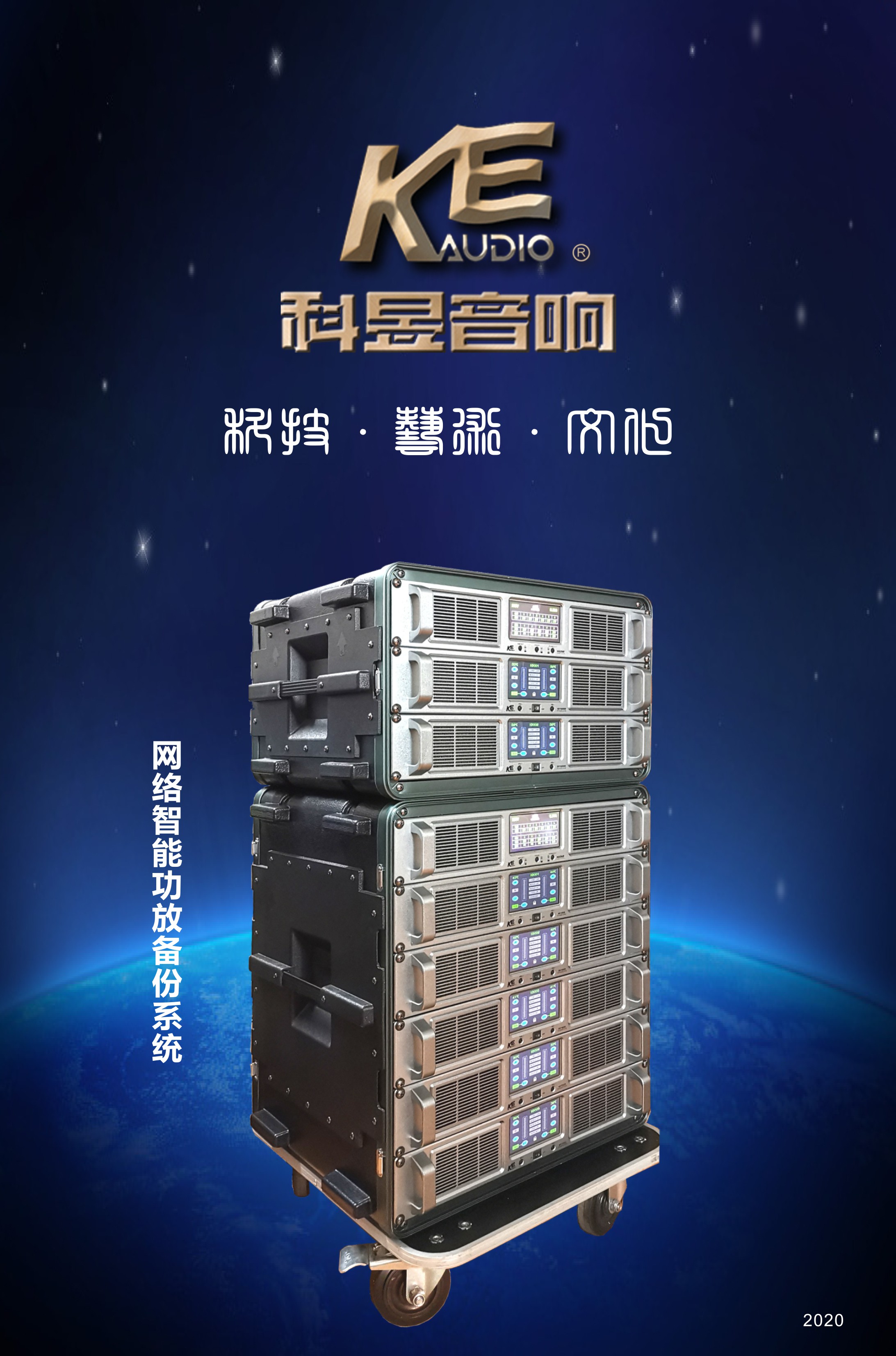 智能功放