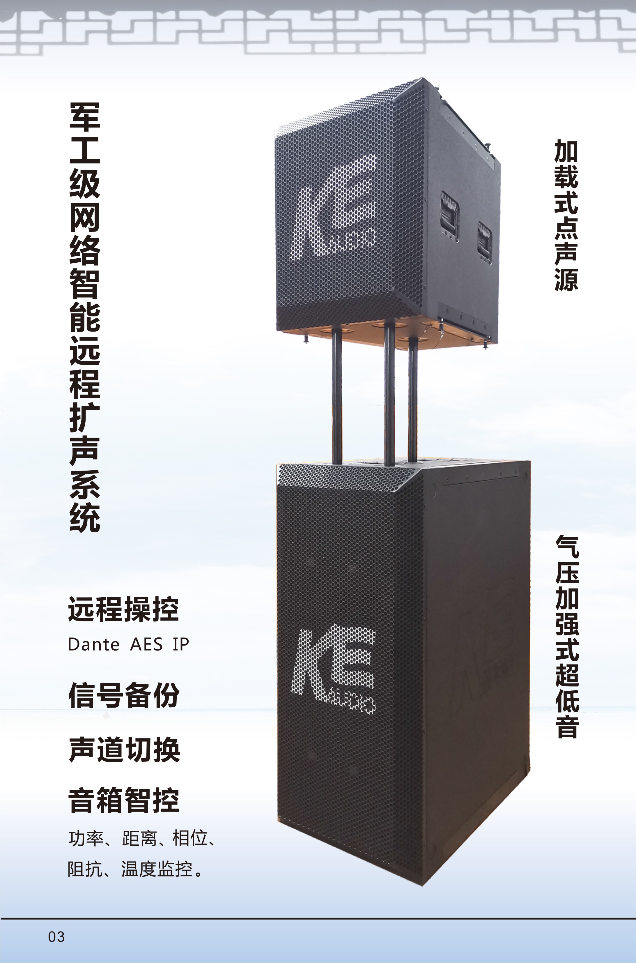 智能功放