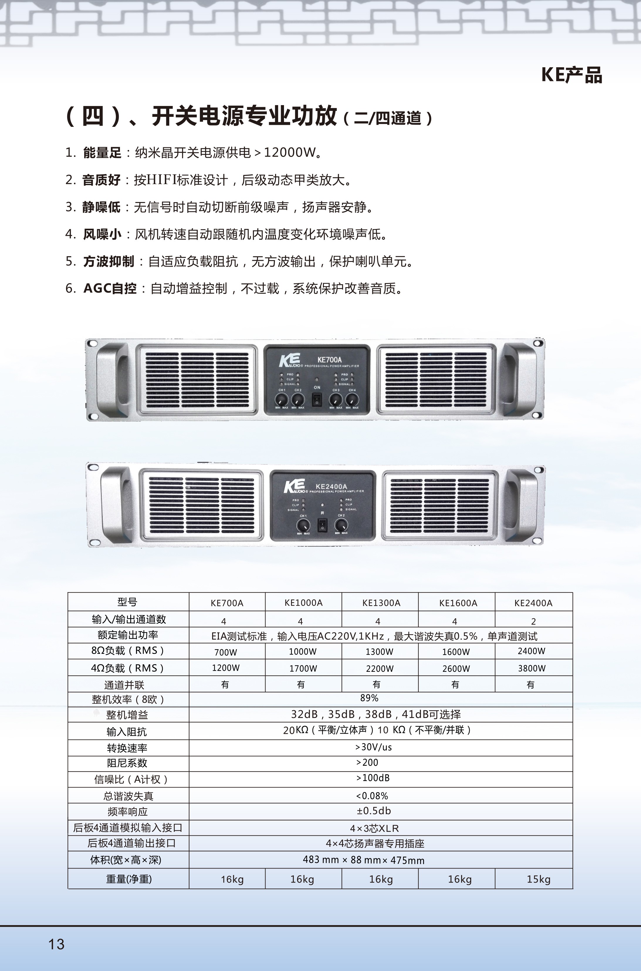 智能功放