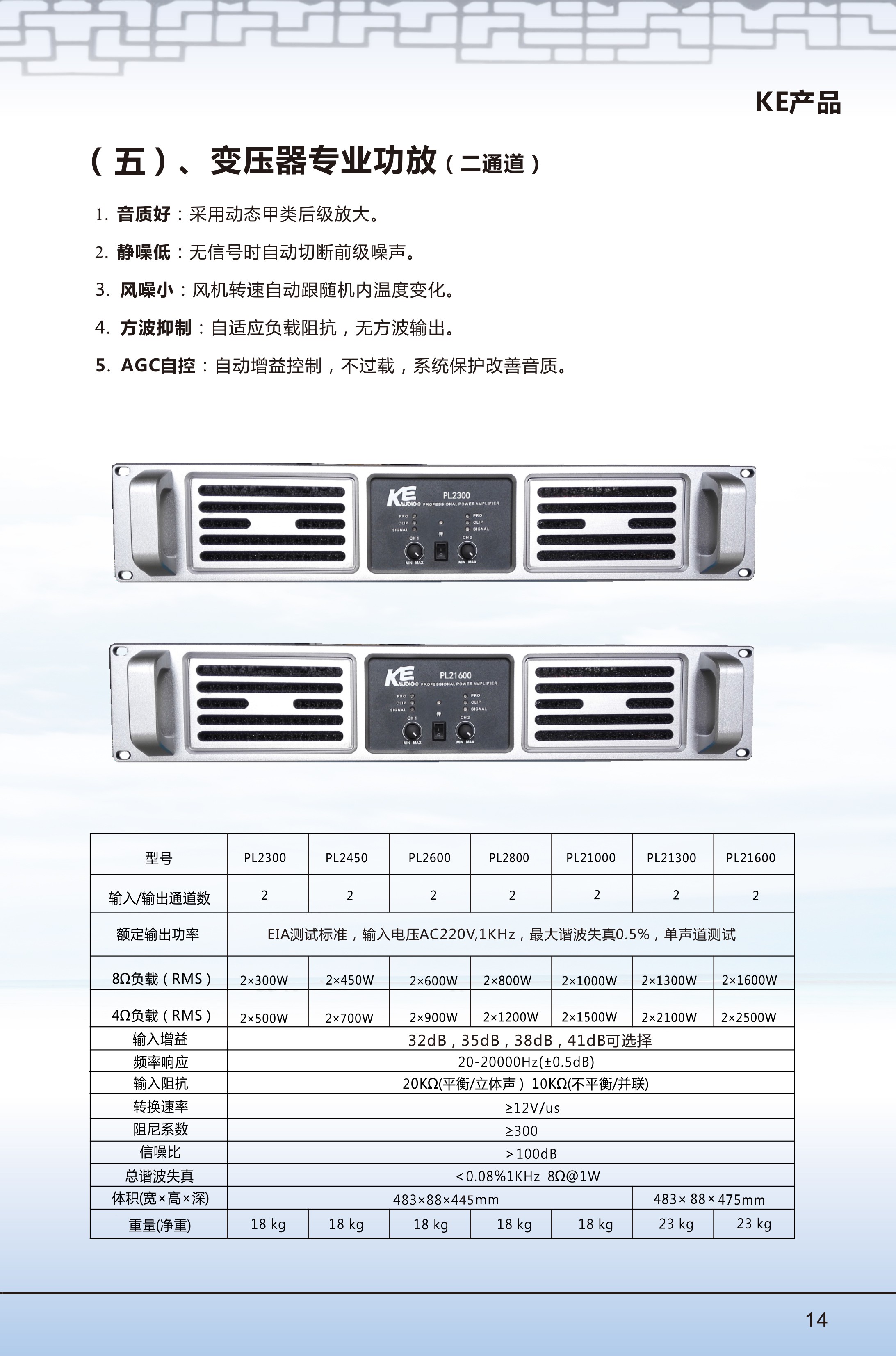智能功放