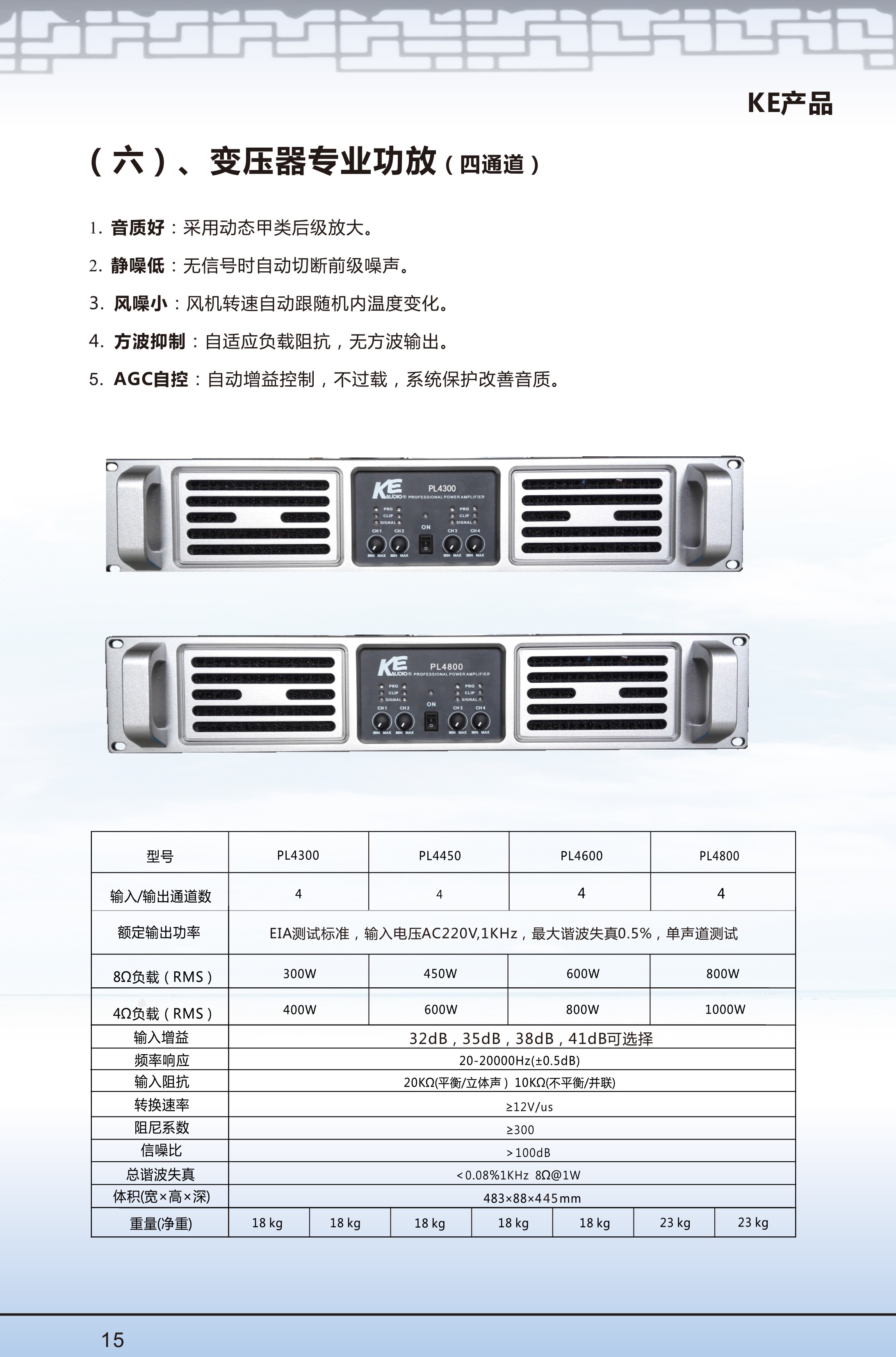 智能功放
