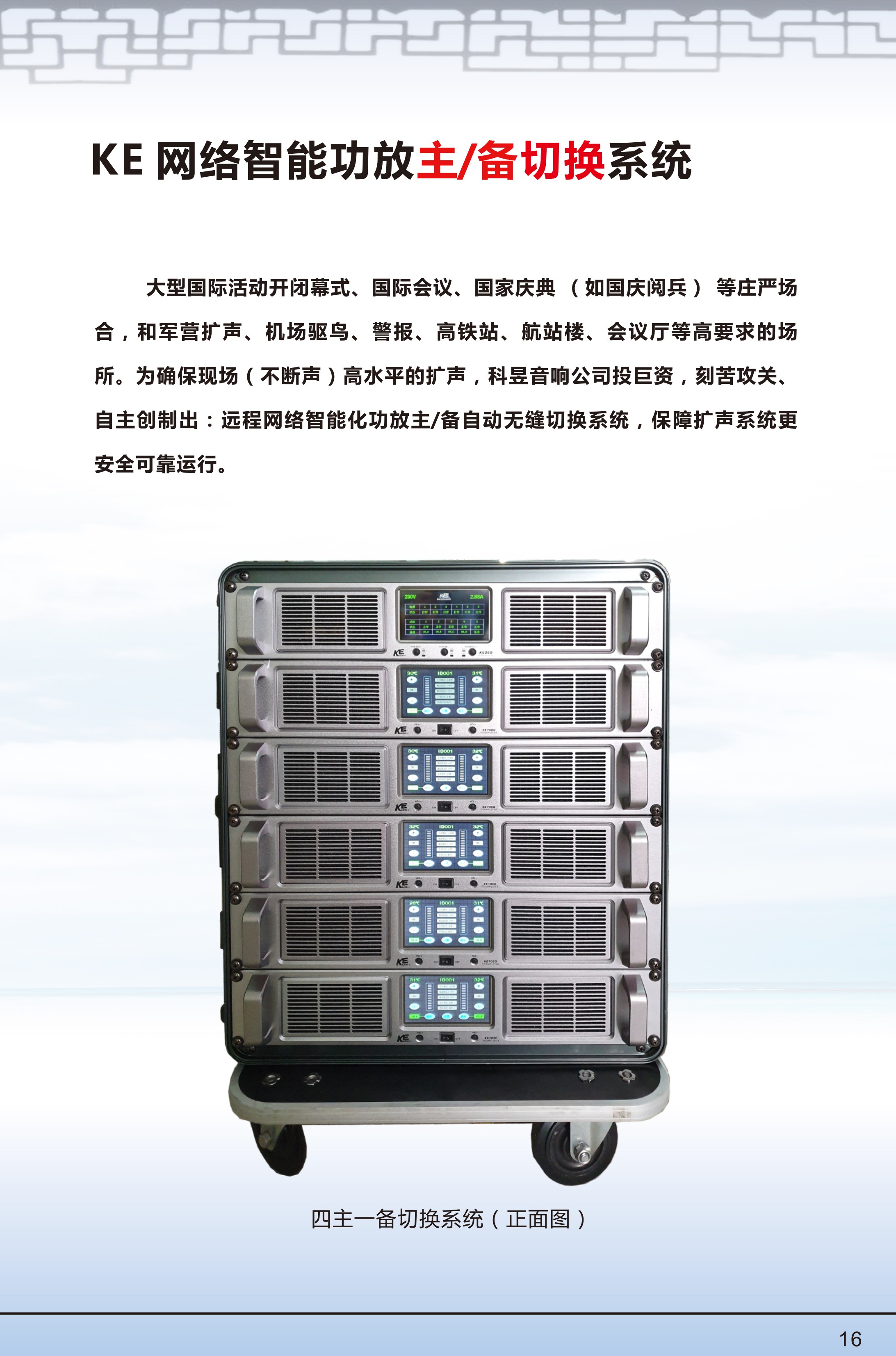 智能功放