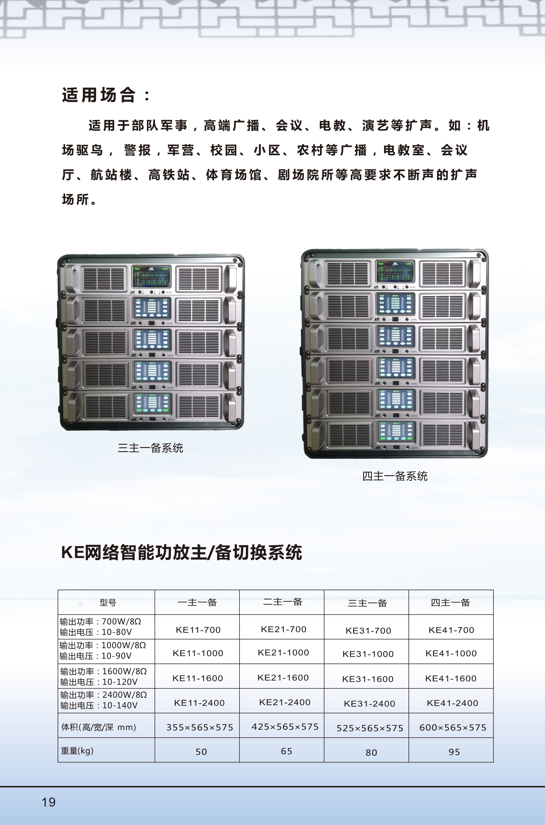 智能功放