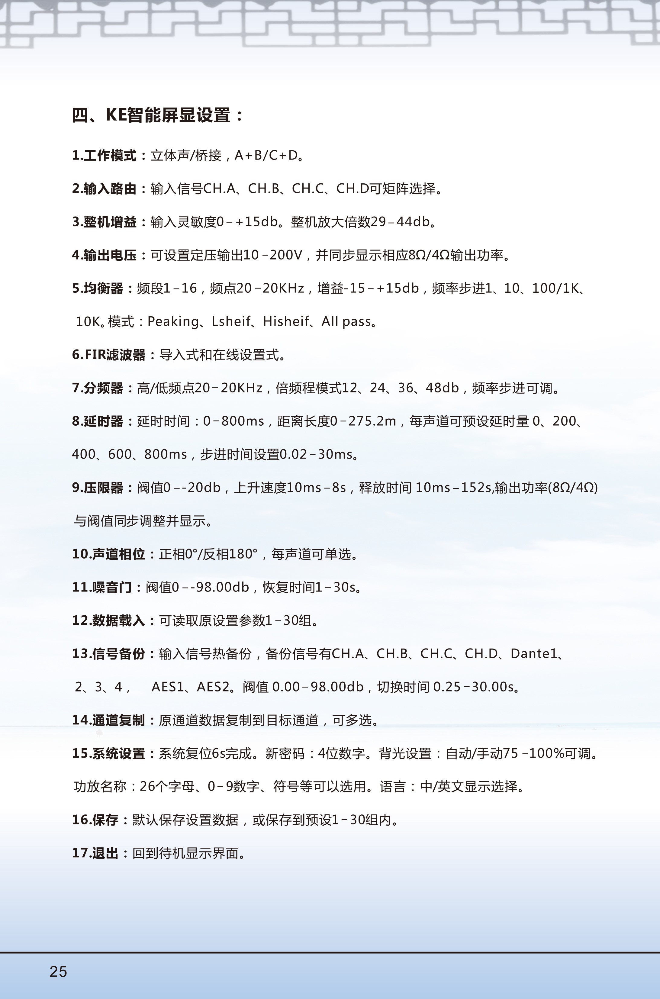 智能功放