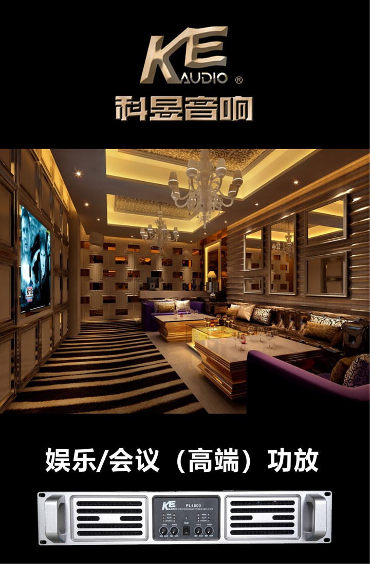 智能功放